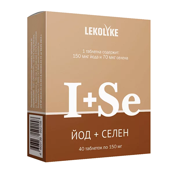 LEKOLIKE Йод + Селен таблетки 150мг N40