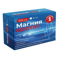 Магния оротат 500 мг Consumed таблетки 650мг N60