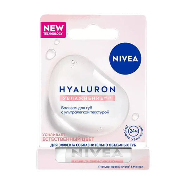 Nivea Бальзам для губ Hyaluron с ультралёгкой текстурой