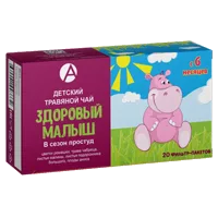 Травяной чай Рома+Машка Противопростудный Здоровый Малыш 1,5г N20