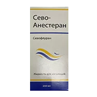 Сево-Анестеран жидк д/инг 250мл N1