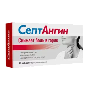 СептАнгин 0,2мг+2мг+50мг таб д/рассас N18