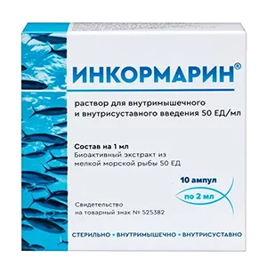 Инкормарин р-р для в/м и в/суст вв 50ЕД/мл 2мл N10
