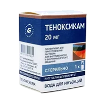 Теноксикам лиоф д/р-ра для в/в, в/м вв 20мг N1