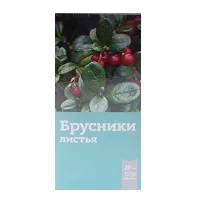 Брусники листья СТ-Медифарм 1,5г N20