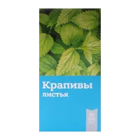 Крапивы листья СТ-Медифарм 1,5г N20