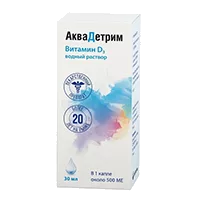 Аквадетрим кап д/внут пр 15000МЕ/мл 30мл N1