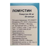 Ломустин капс 40мг N20