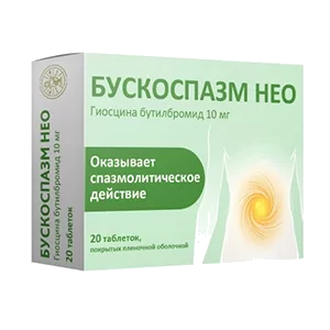 Бускоспазм Нео таб п.п.о. 10мг N20