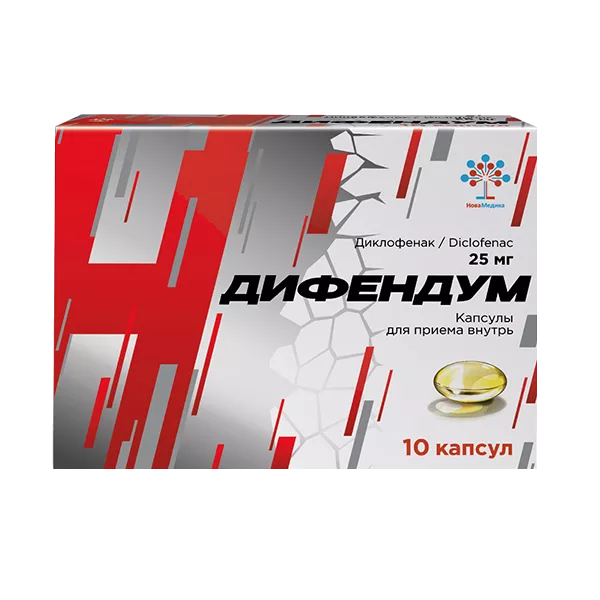 ДИФЕНДУМ капс 25мг N10