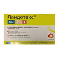 Ландотекс капс 10мг N21