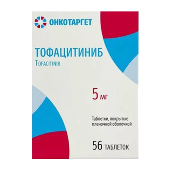 Тофацитиниб таб п.п.о. 5мг N56