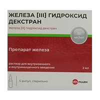 Железа [III] гидроксид декстран р-р для в/в и в/м вв 5% 2мл N5
