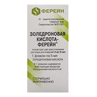 Золедроновая кислота-Ферейн конц д/р-ра д/инф 4мг/5мл 5мл N1