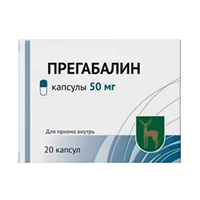 Прегабалин капс 50мг N20