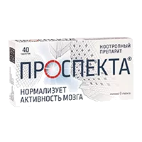 ПРОСПЕКТА таб д/рассас N40