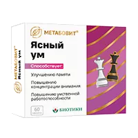 МЕТАБОВИТ Ясный ум таблетки 211мг N60