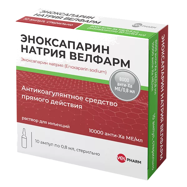ЭНОКСАПАРИН НАТРИЯ ВЕЛФАРМ р-р д/ин 10000анти-Ха МЕ/мл 0,8мл N10