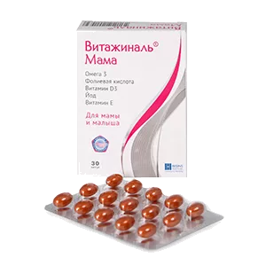 Витажиналь Мама капсулы 430мг N30