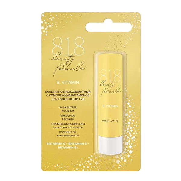 818 Beauty formula Бальзам для губ B.VITAMIN антиоксидантный с комплексом витаминов для сухой кожи 4,2г