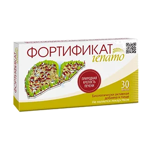 ФОРТИФИКАТ гепато таблетки 925мг N30