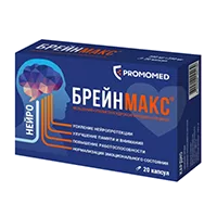 БРЕЙНМАКС капс 250мг 250мг N20