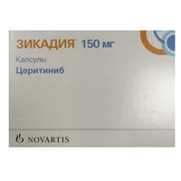 Зикадия капс 150мг N150