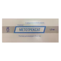 Метотрексат р-р д/ин 1% 1,5мл N1