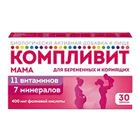 Компливит Мама для беременных и кормящих женщин БАД таблетки п.п.о. 892,5мг N30