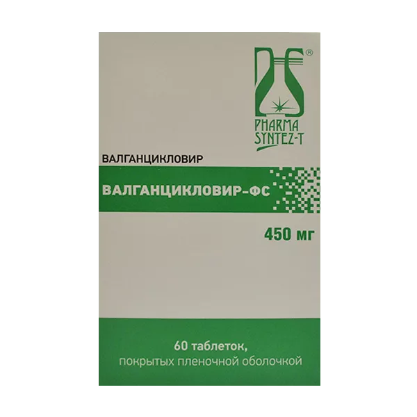 Валганцикловир-ФС таб п.п.о. 450мг N60