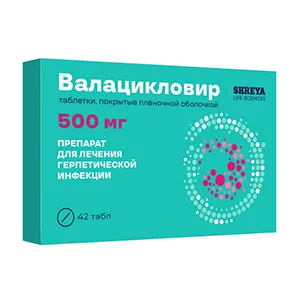 Валацикловир таб п.п.о. 500мг N42