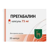 Прегабалин капс 75мг N20
