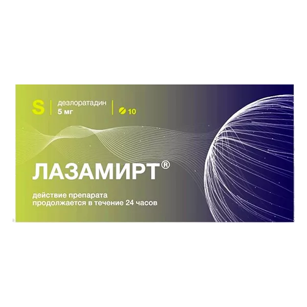 Лазамирт таб п.п.о. 5мг N10