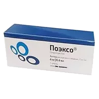 Поэксо р-р для п/к вв 1% 0,6мл N1