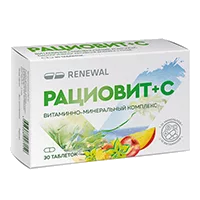 РАЦИОВИТ+С витаминно-минеральный комплекс Renewal таблетки 1710мг N30