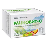 РАЦИОВИТ+С витаминно-минеральный комплекс Renewal таблетки 1710мг N60