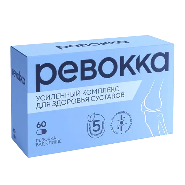 РЕВОККА капсулы 500мг N60