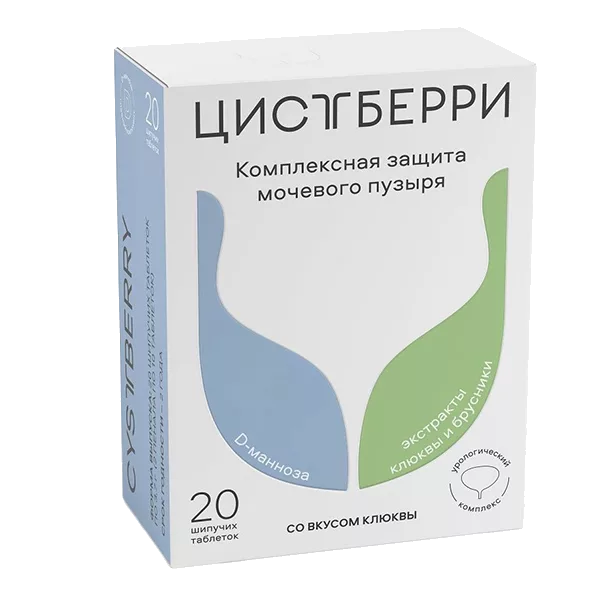 ЦИСТБЕРРИ таблетки шипучие 3,7г N20