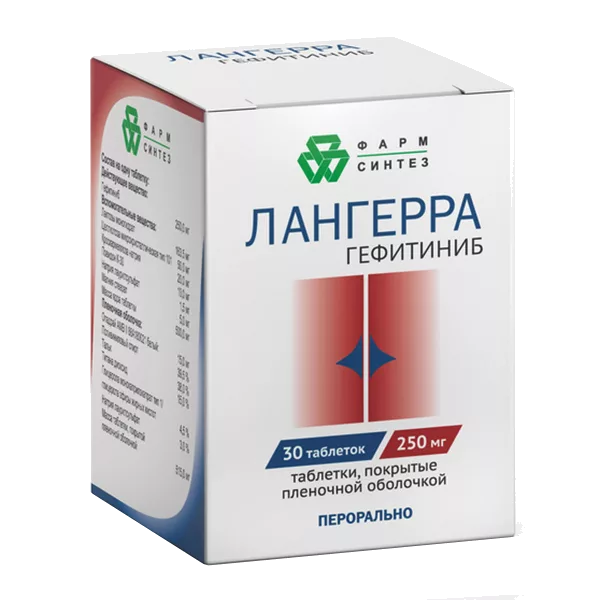 ЛАНГЕРРА таб п.п.о. 250мг N30