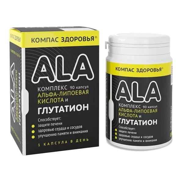 Комплекс Альфа-липоевая кислота и Глутатион Компас Здоровья капсулы 235мг N90