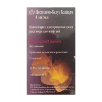 Цисплатин-Келун Казфарм конц д/р-ра д/инф 0,1% 50мл N1