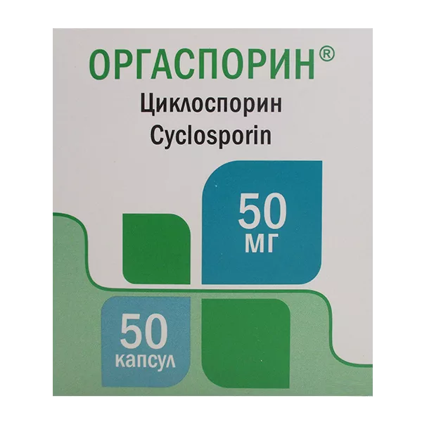 Оргаспорин капс 50мг N50