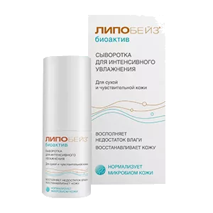 ЛИПОБЕЙЗ Bioactiv Сыворотка для интенсивного увлажнения для сухой чувствительной кожи Фармтек 30мл