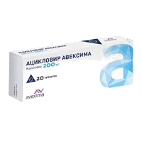 Ацикловир АВЕКСИМА таб 200мг N20