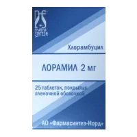 Лорамил таб п.п.о. 2мг N25