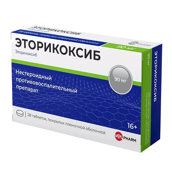 ЭТОРИКОКСИБ ВЕЛФАРМ таб п.п.о. 90мг N28