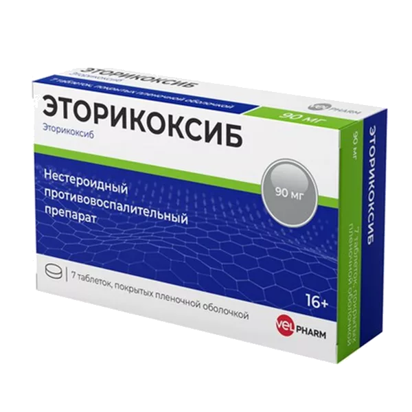 ЭТОРИКОКСИБ ВЕЛФАРМ таб п.п.о. 90мг N7