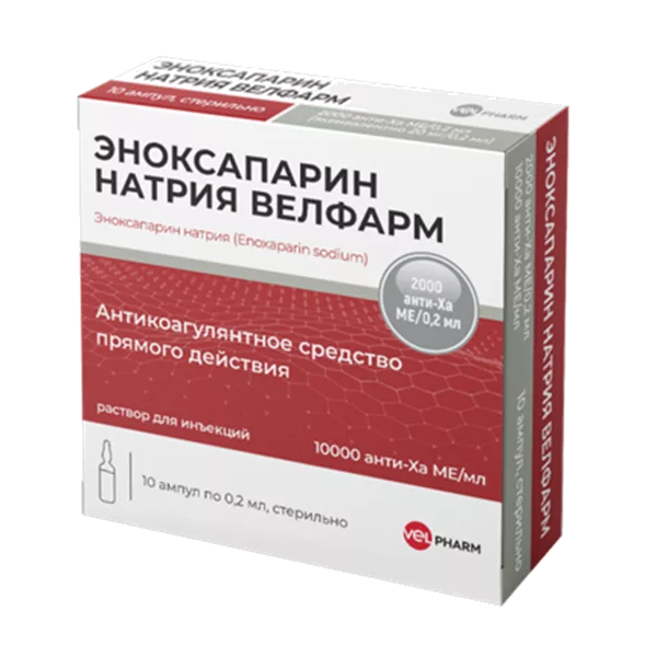 ЭНОКСАПАРИН НАТРИЯ ВЕЛФАРМ р-р д/ин 10000анти-Ха МЕ/мл 0,2мл N10