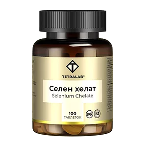 TETRALAB Селен хелат глицинат таблетки 350мг N100