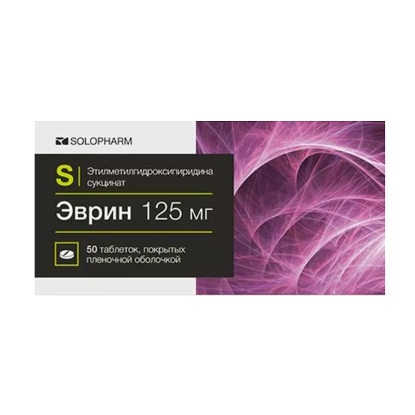 Эврин таб п.п.о. 125мг N50